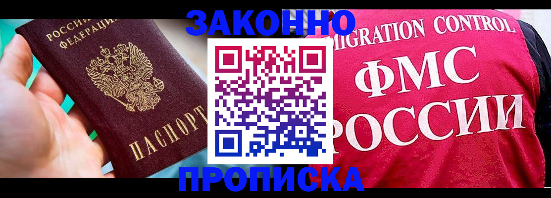 временная регистрация гарантия в Октябрьском